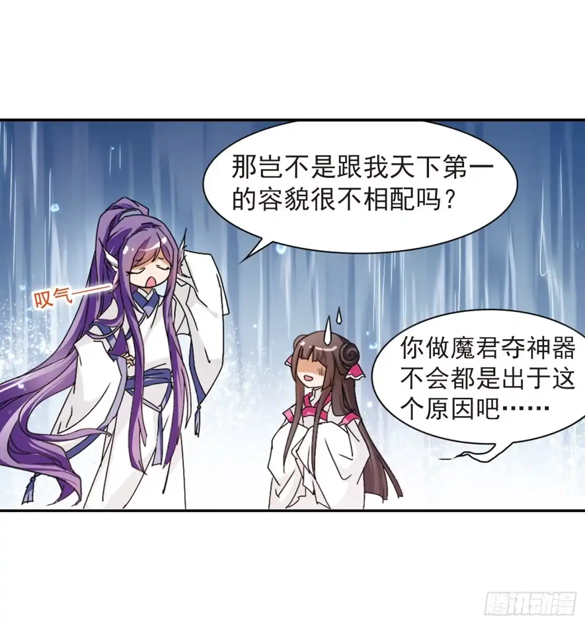 《花千骨·飒漫画》第69话 第38页