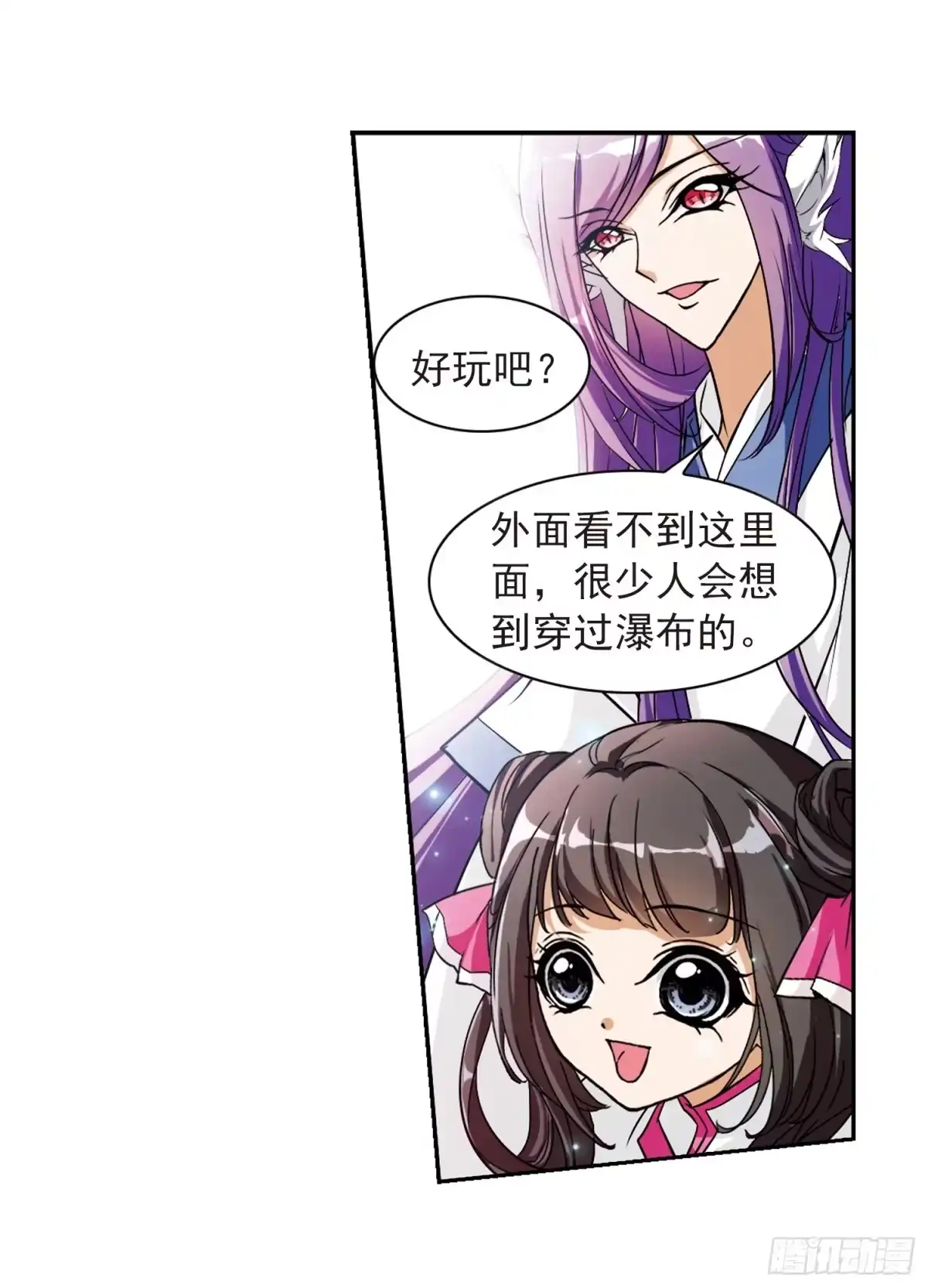 《花千骨·飒漫画》第69话 第27页