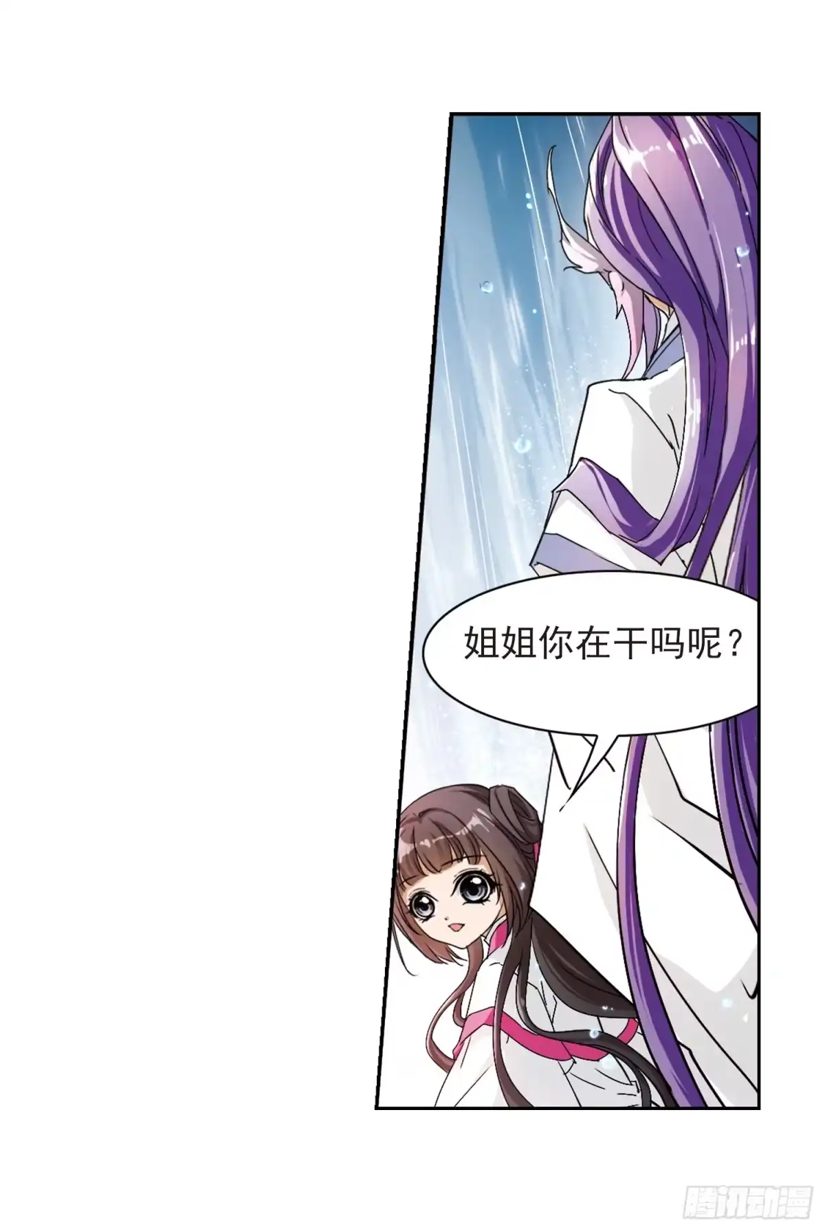 《花千骨·飒漫画》第69话 第33页