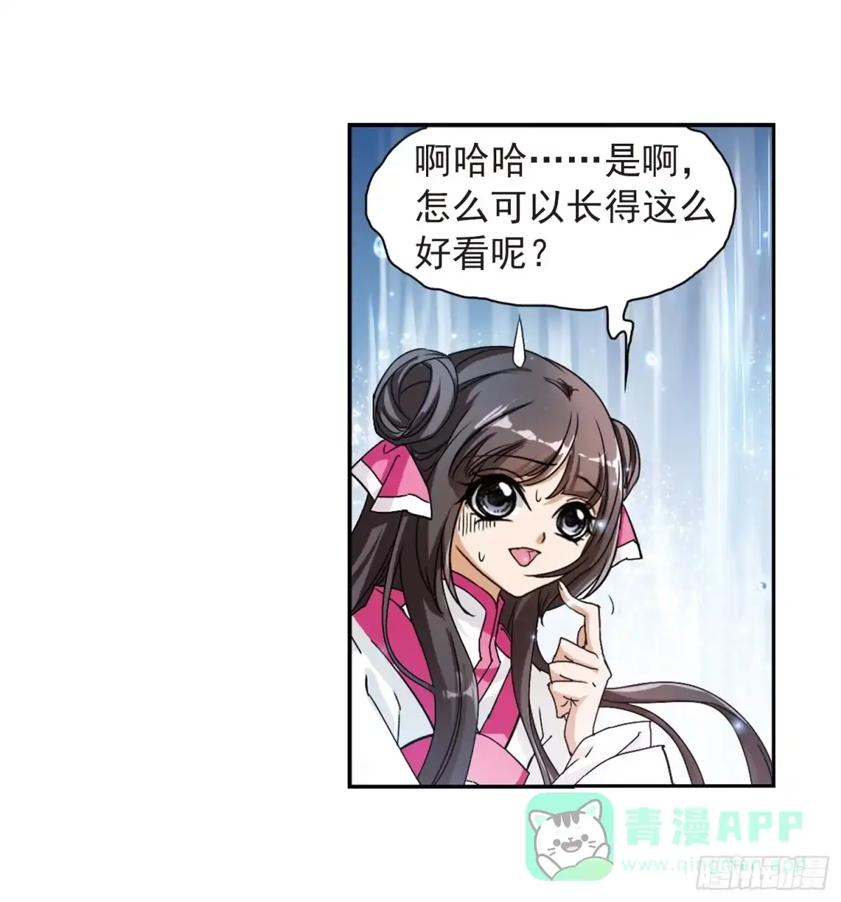 《花千骨·飒漫画》第69话 第36页