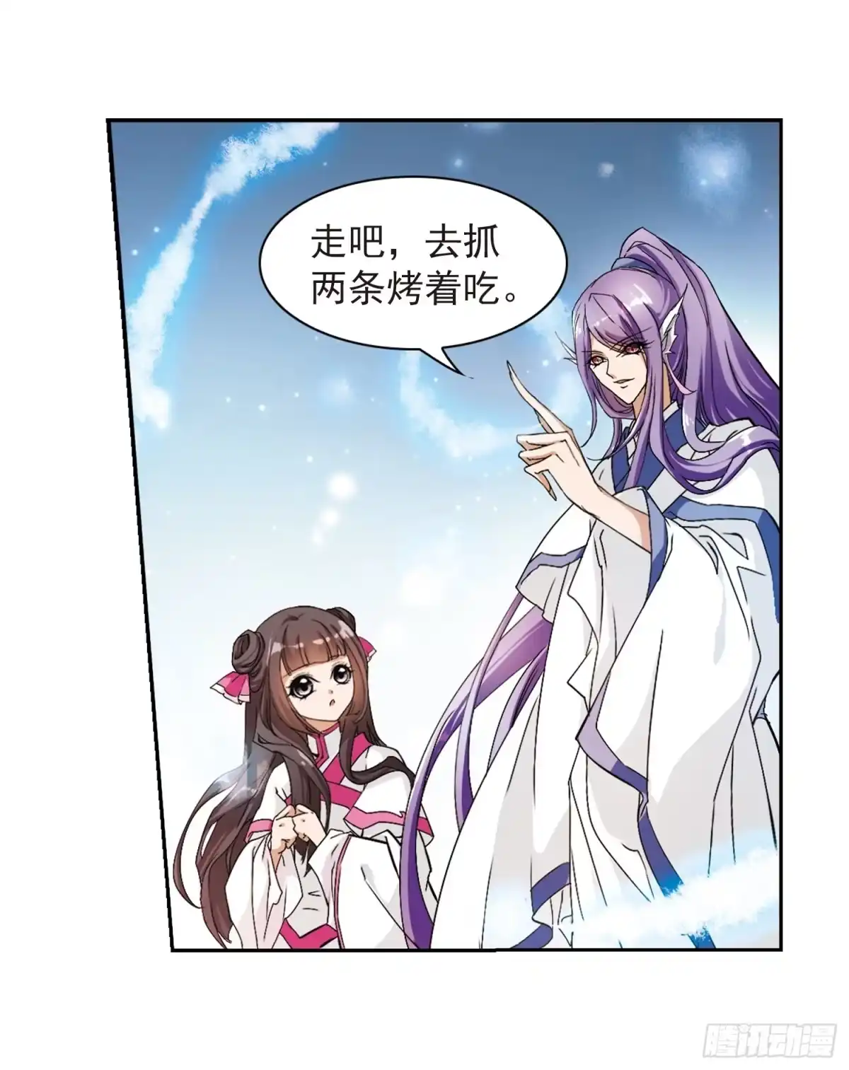 《花千骨·飒漫画》第69话 第30页