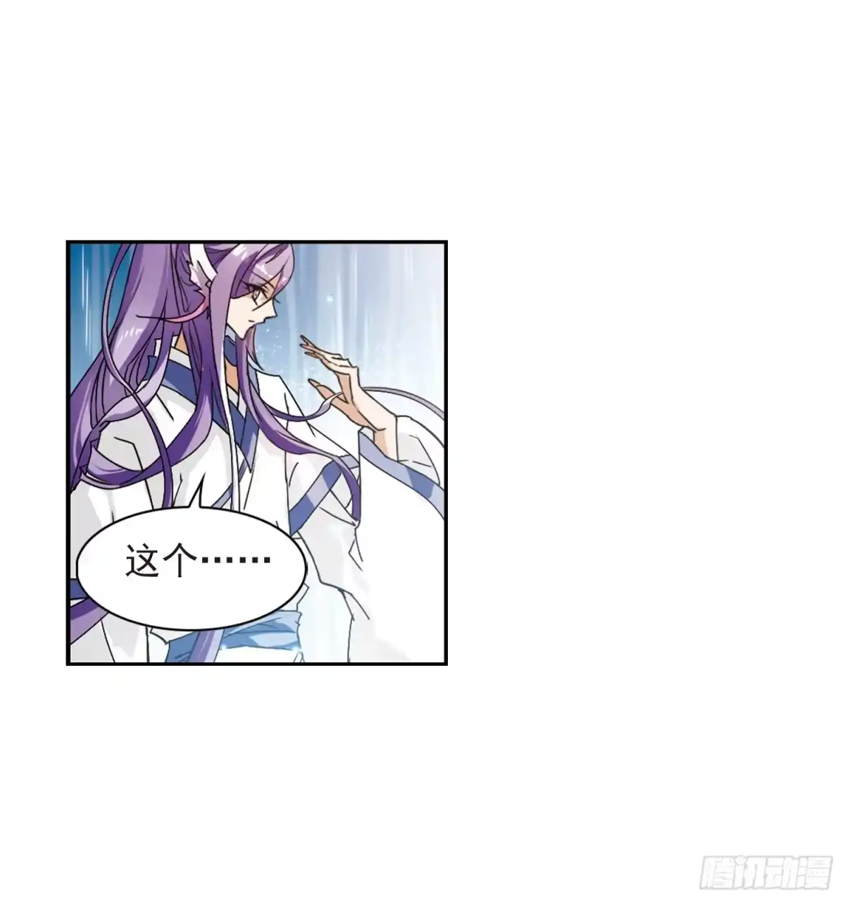《花千骨·飒漫画》第69话 第40页