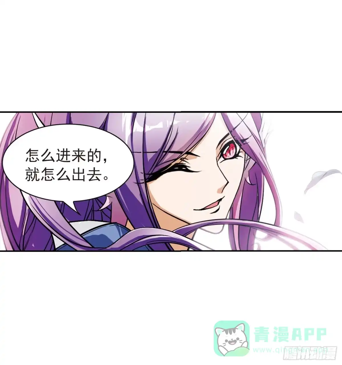 《花千骨·飒漫画》第69话 第21页