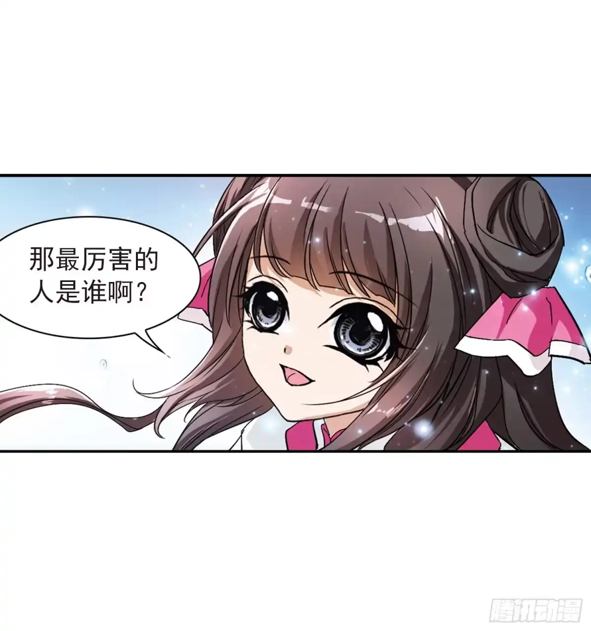 《花千骨·飒漫画》第69话 第39页