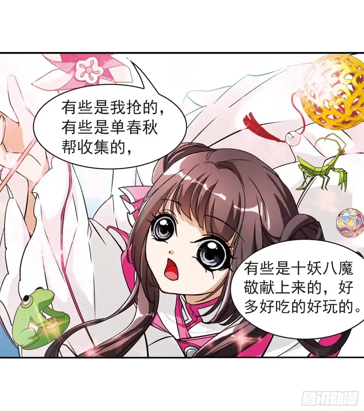 《花千骨·飒漫画》第69话 第12页