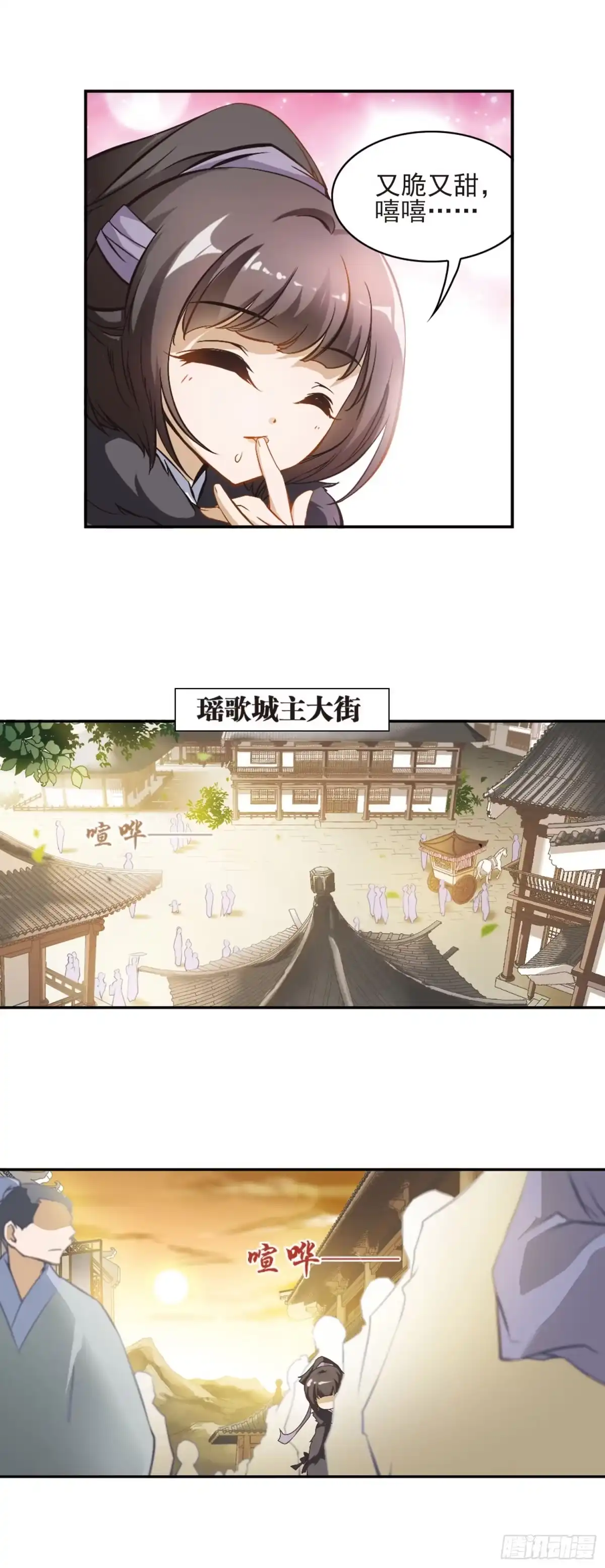 《花千骨·飒漫画》第7话 第7页