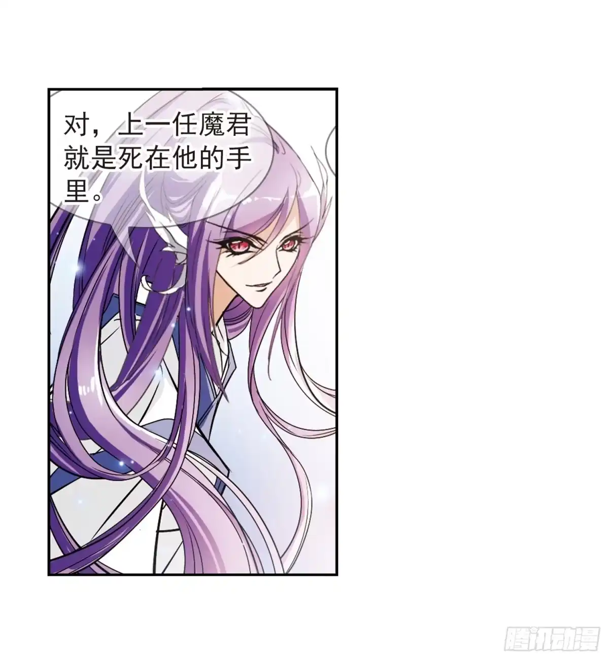 《花千骨·飒漫画》第70话 第9页