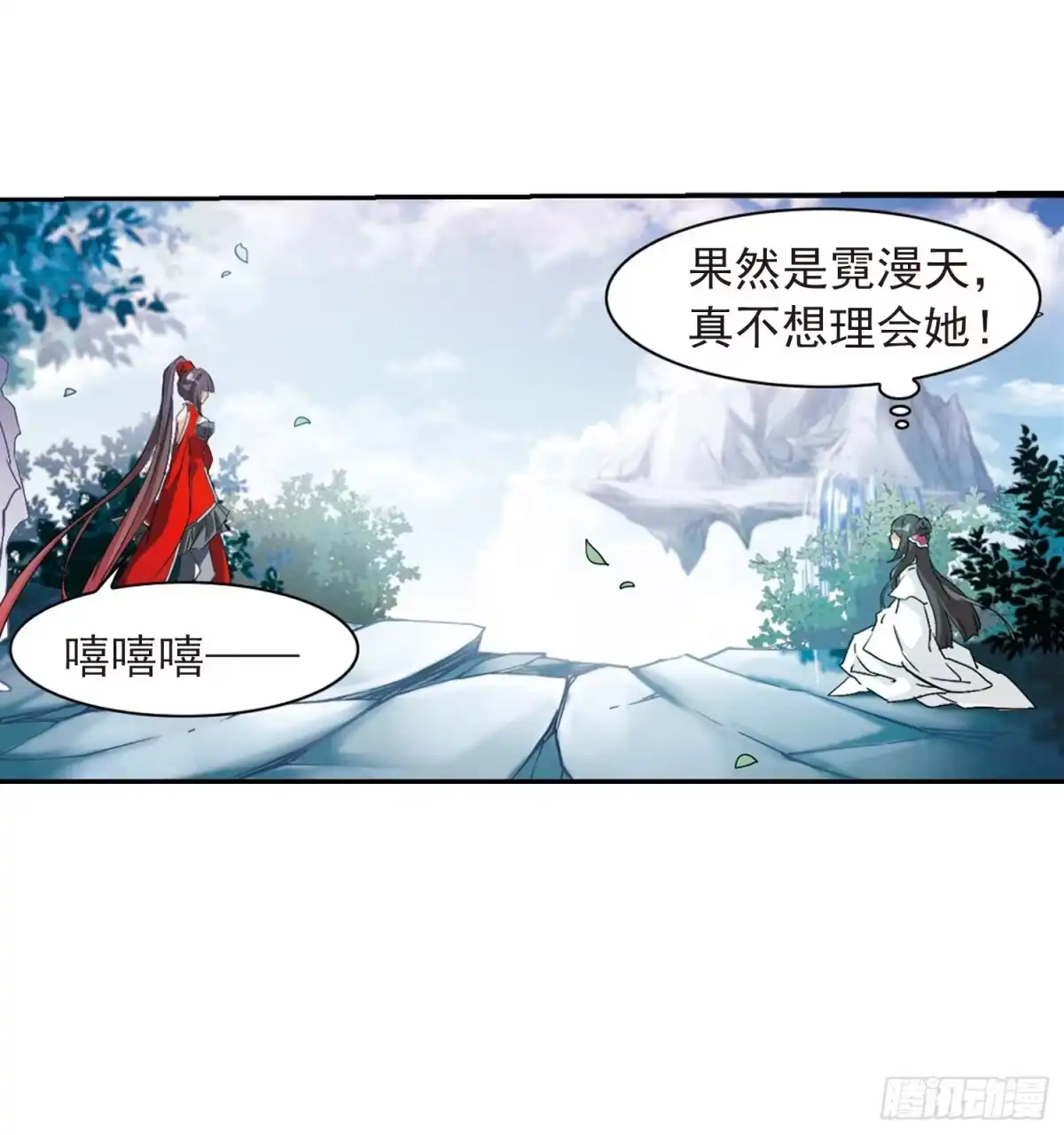 《花千骨·飒漫画》第70话 第37页