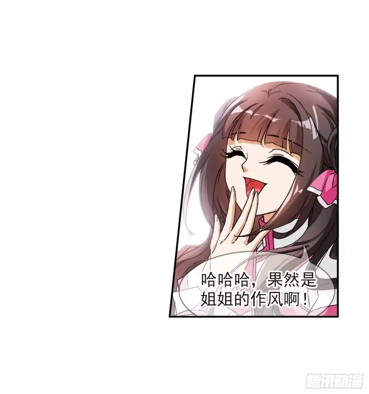 《花千骨·飒漫画》第70话 第12页