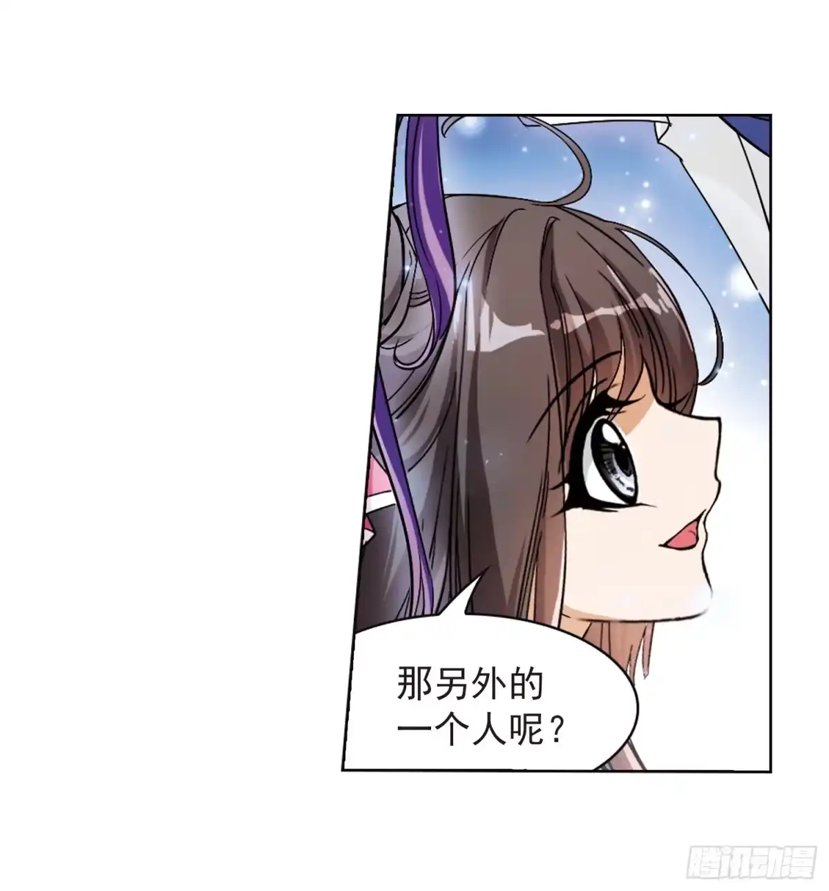 《花千骨·飒漫画》第70话 第7页