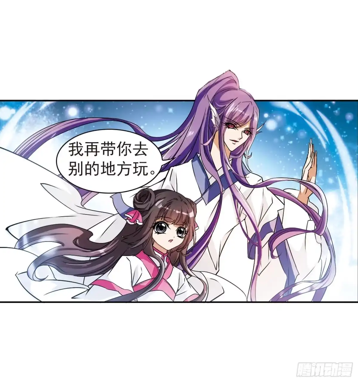 《花千骨·飒漫画》第70话 第14页