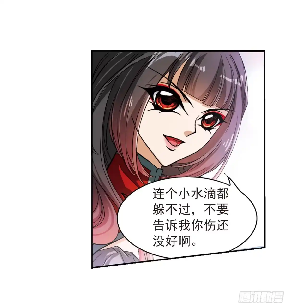 《花千骨·飒漫画》第70话 第35页
