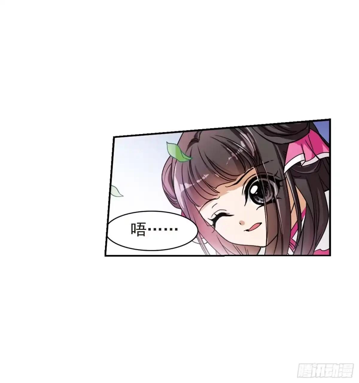 《花千骨·飒漫画》第70话 第32页
