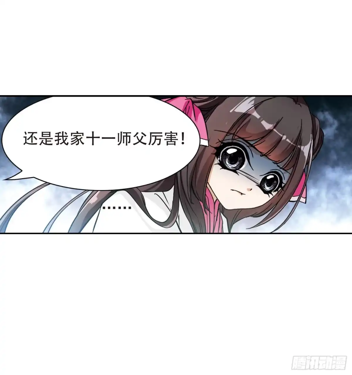 《花千骨·飒漫画》第71话 第35页