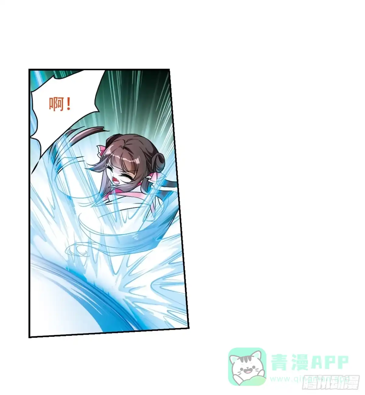 《花千骨·飒漫画》第71话 第11页