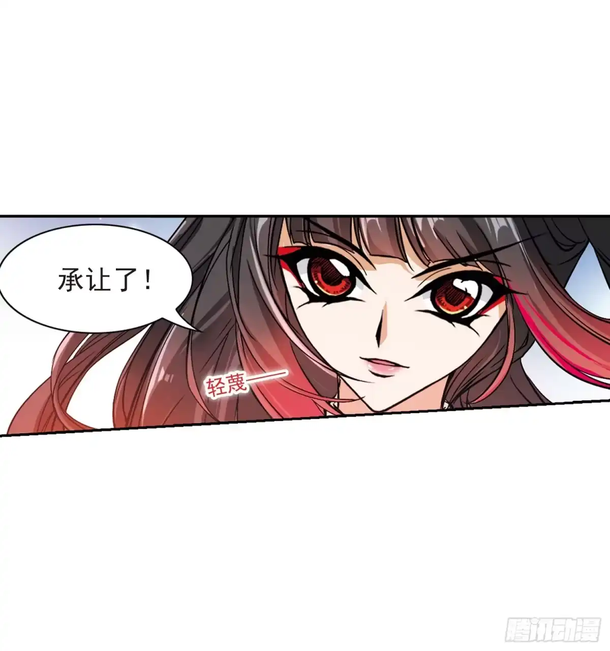 《花千骨·飒漫画》第71话 第32页