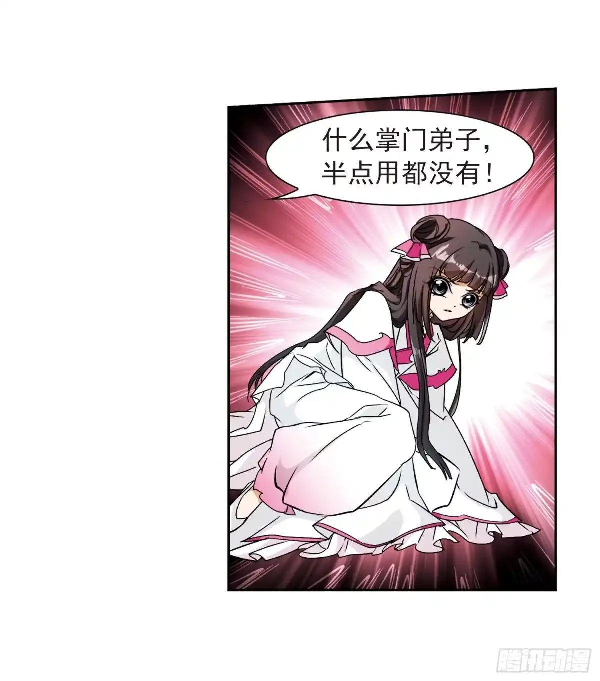 《花千骨·飒漫画》第71话 第34页