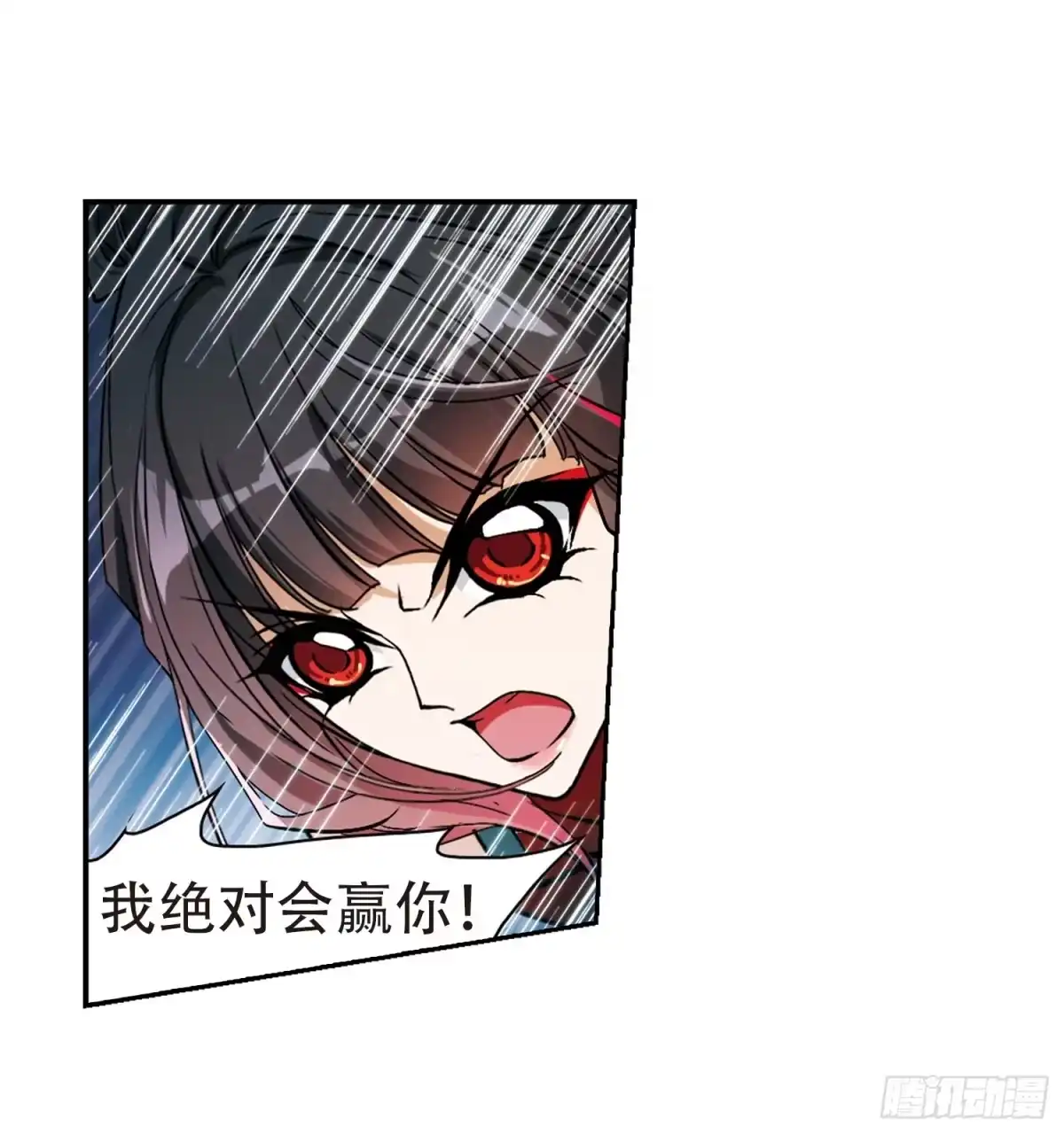 《花千骨·飒漫画》第71话 第23页