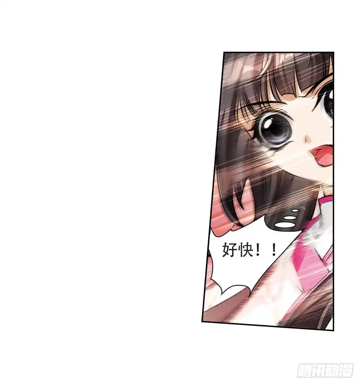 《花千骨·飒漫画》第71话 第9页