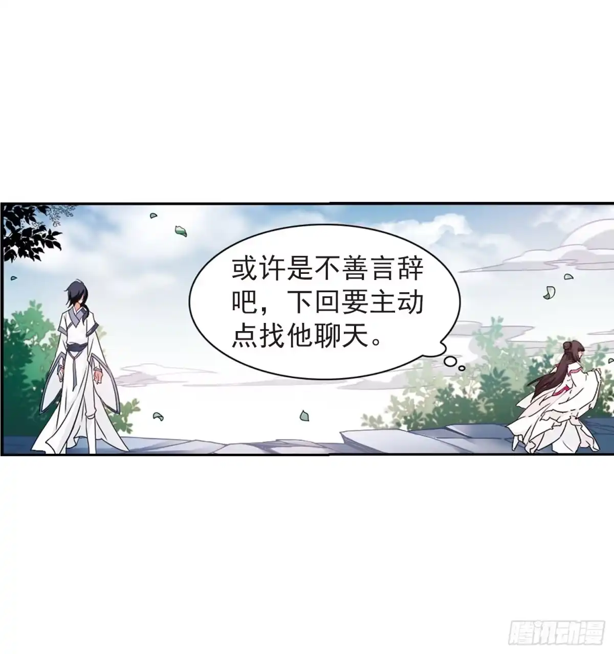《花千骨·飒漫画》第72话 第15页