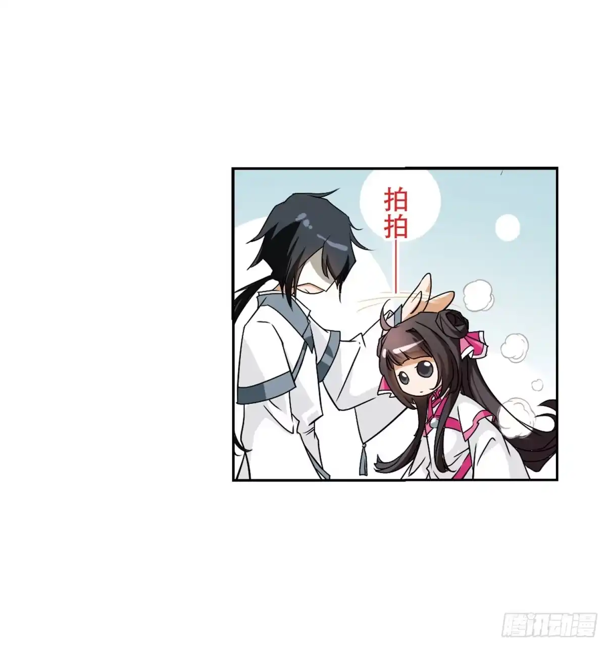 《花千骨·飒漫画》第72话 第10页