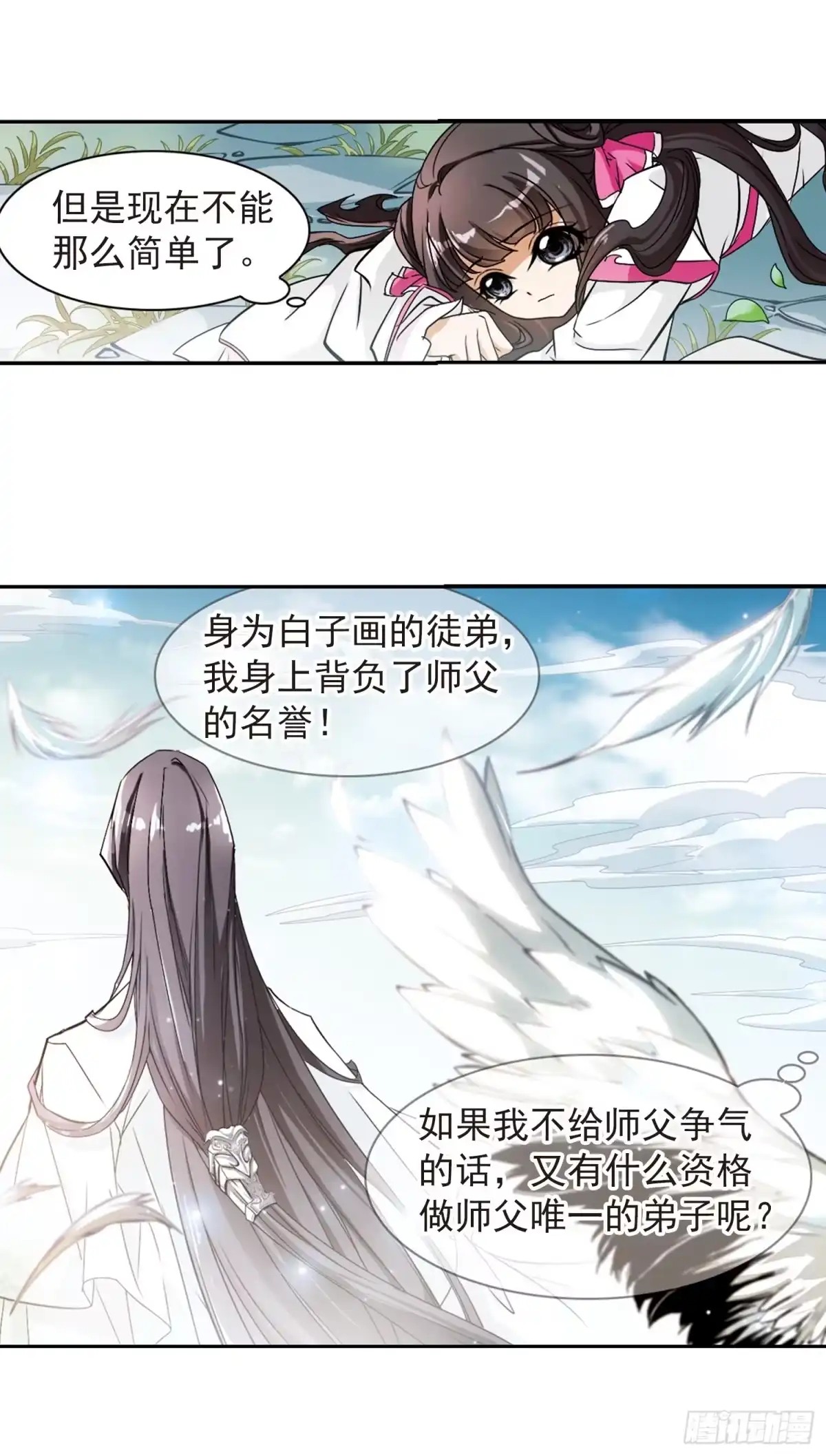 《花千骨·飒漫画》第72话 第5页