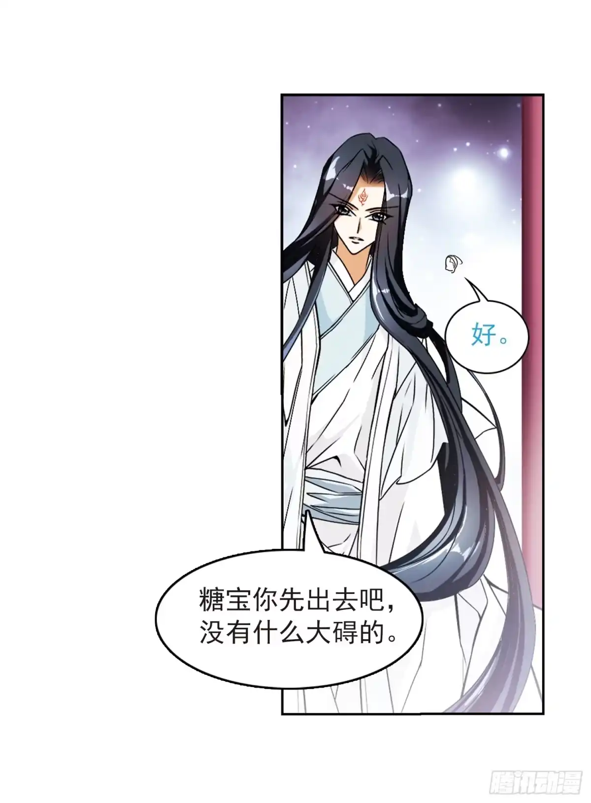 《花千骨·飒漫画》第72话 第25页