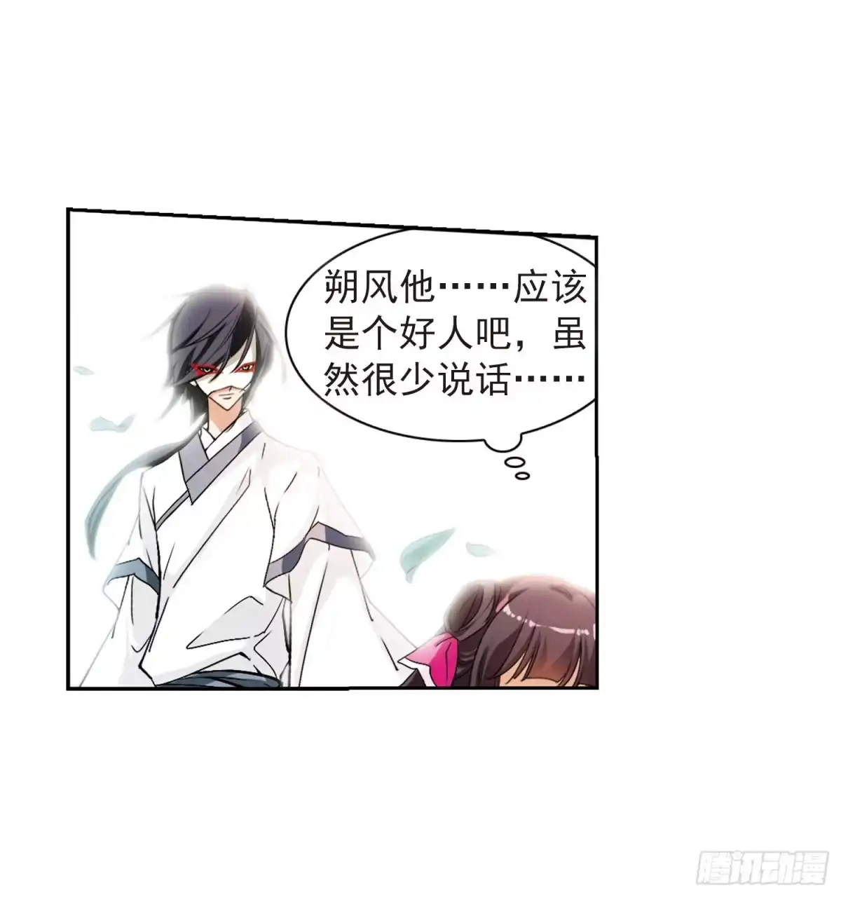 《花千骨·飒漫画》第72话 第13页