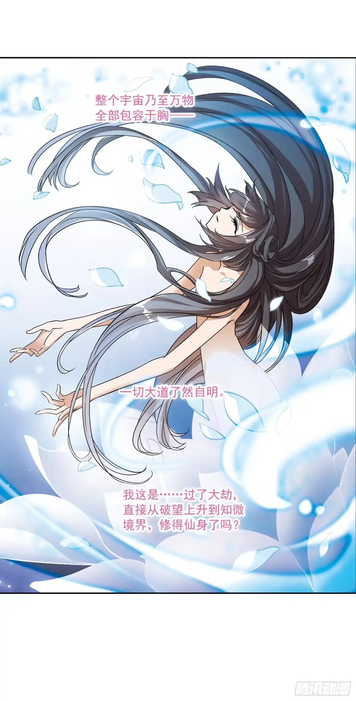 《花千骨·飒漫画》第72话 第35页