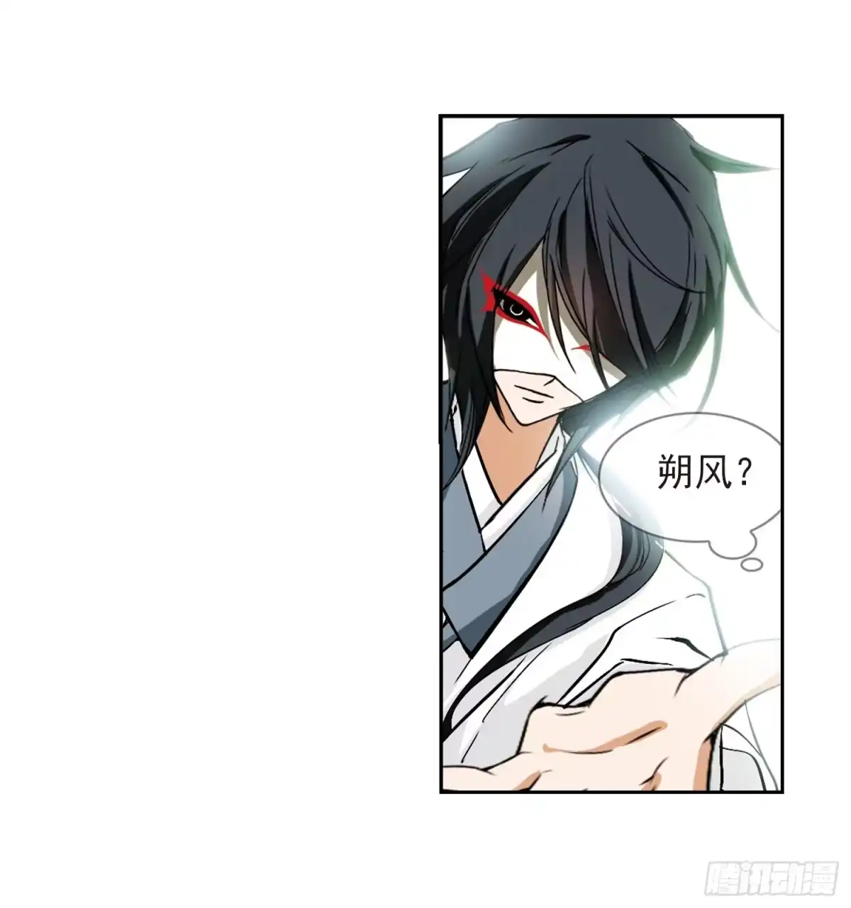 《花千骨·飒漫画》第72话 第8页