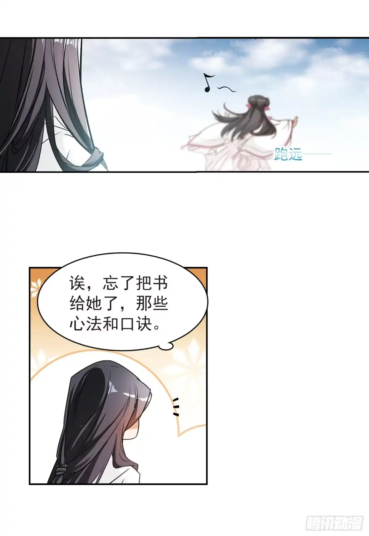 《花千骨·飒漫画》第73话 第19页