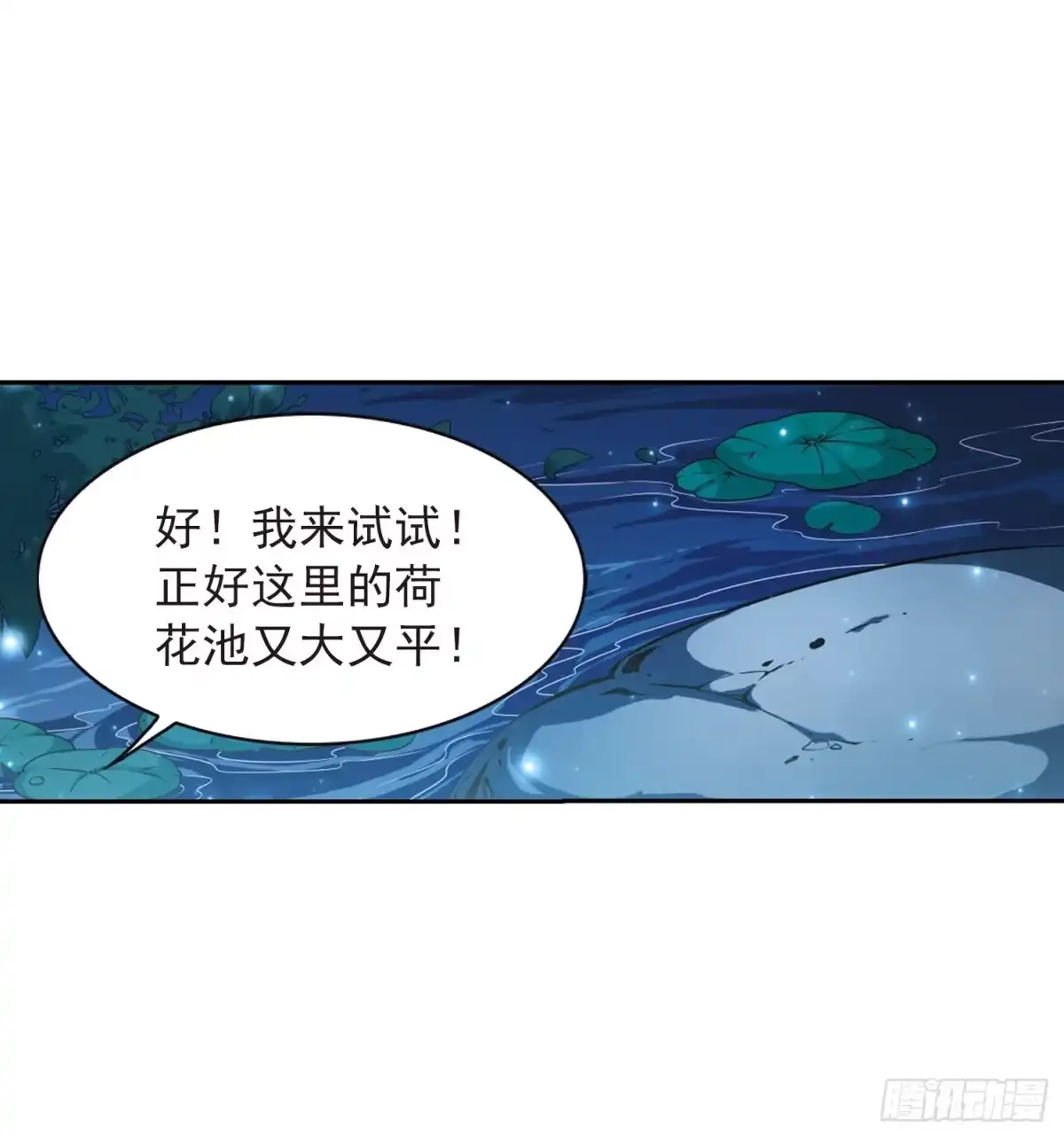 《花千骨·飒漫画》第73话 第27页