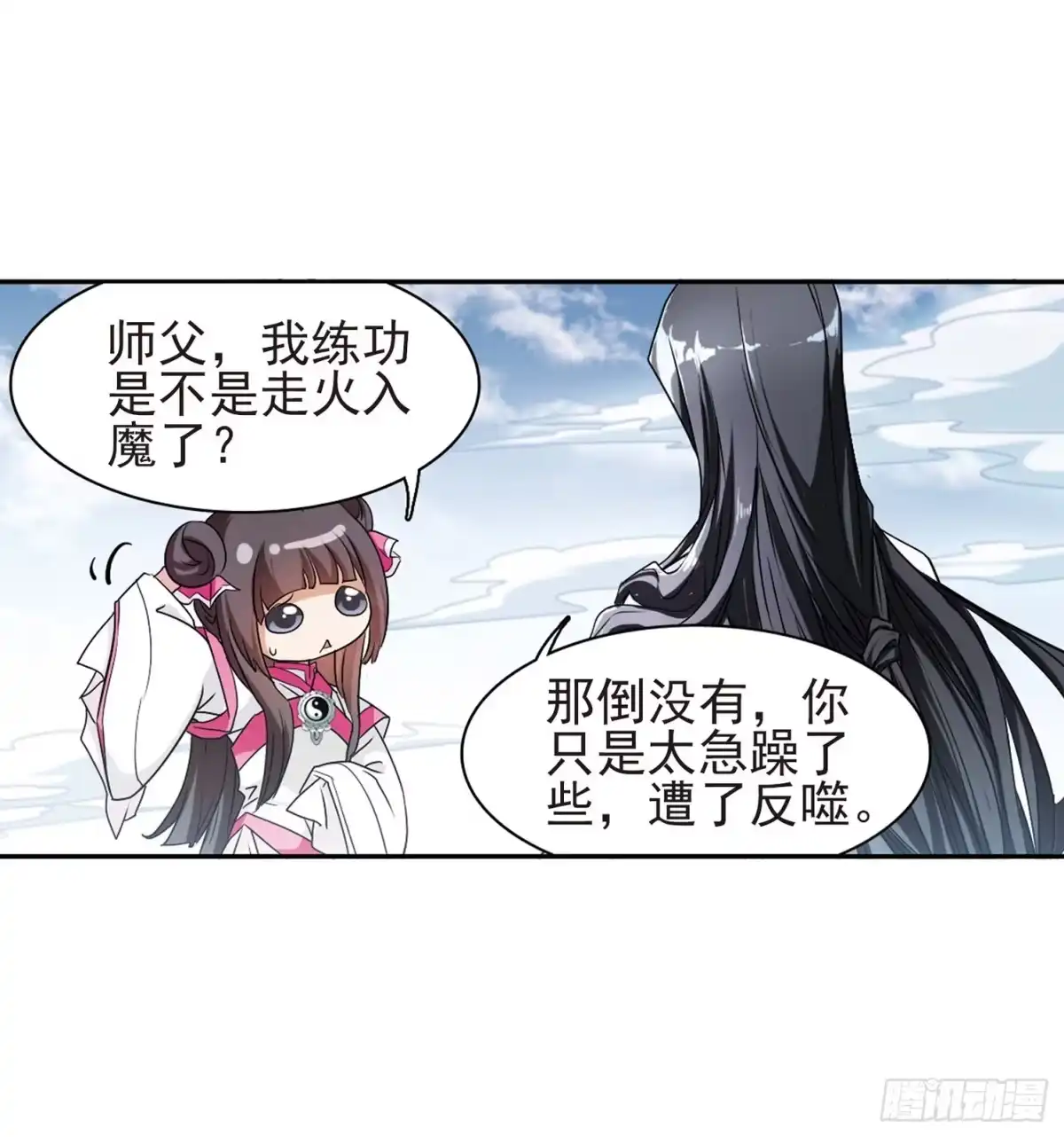 《花千骨·飒漫画》第73话 第9页