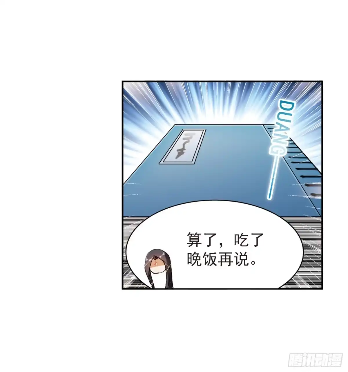《花千骨·飒漫画》第73话 第20页
