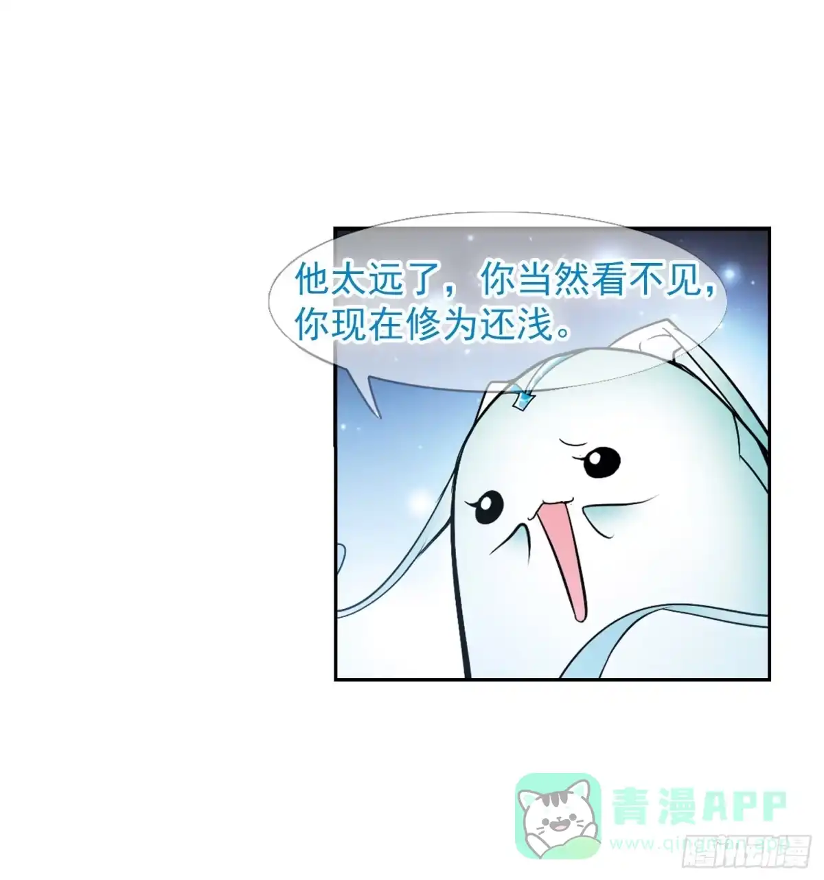 《花千骨·飒漫画》第73话 第31页