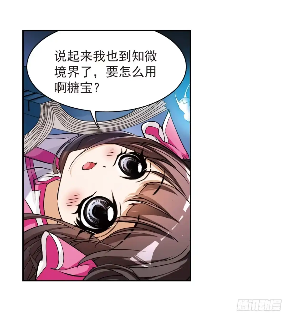 《花千骨·飒漫画》第73话 第25页