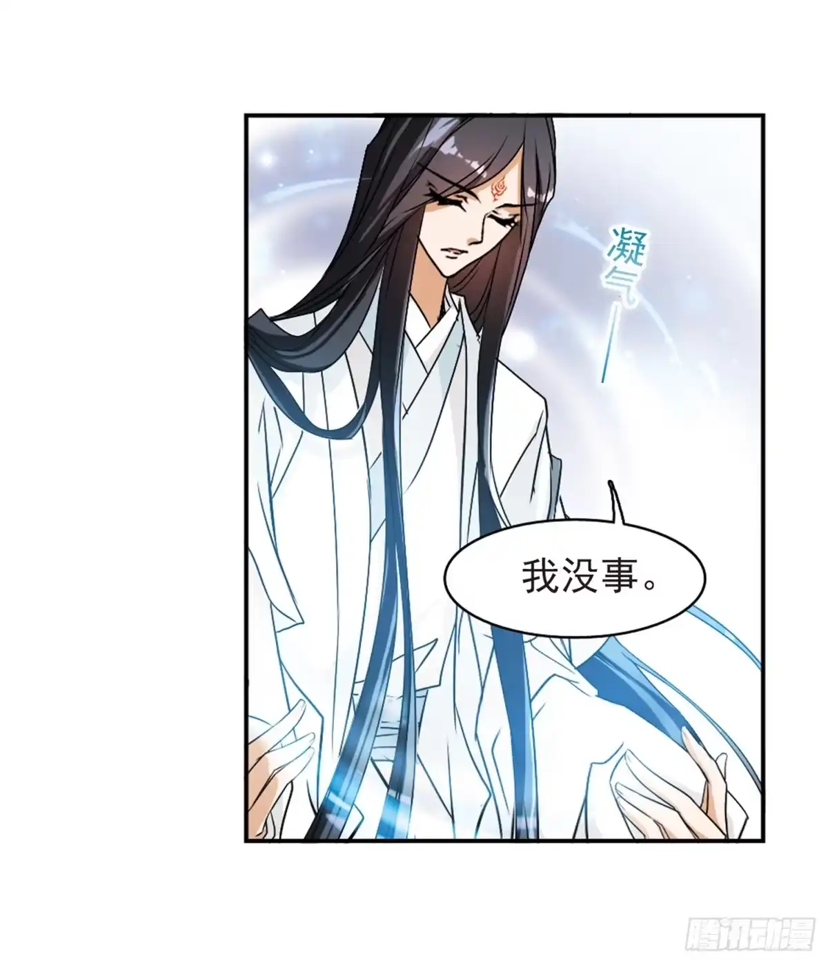 《花千骨·飒漫画》第73话 第8页