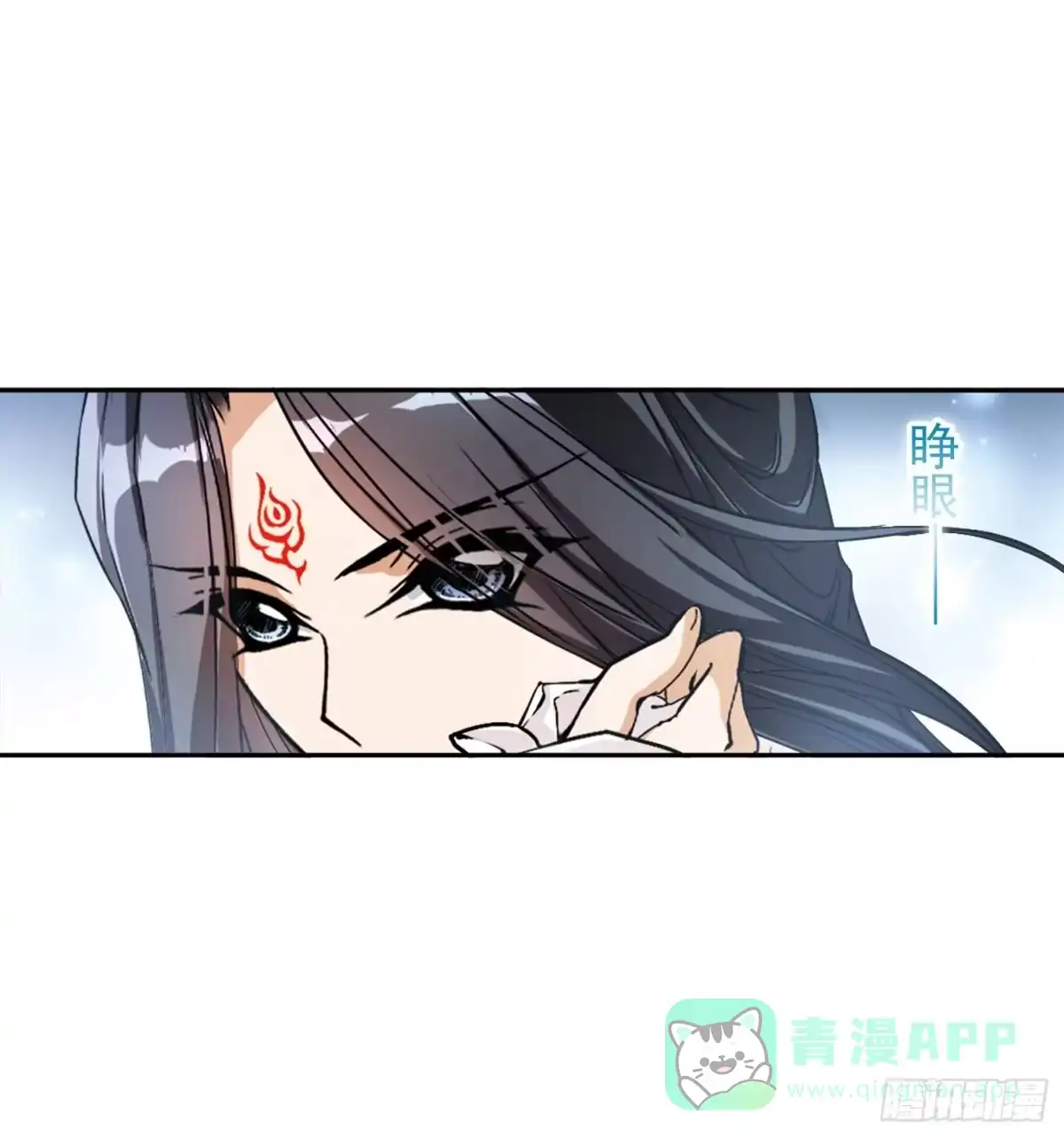 《花千骨·飒漫画》第73话 第6页