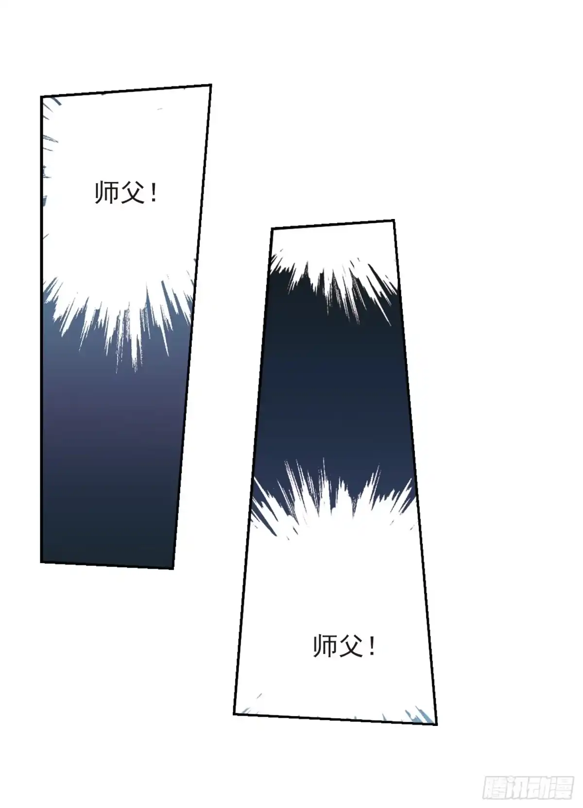 《花千骨·飒漫画》第73话 第40页