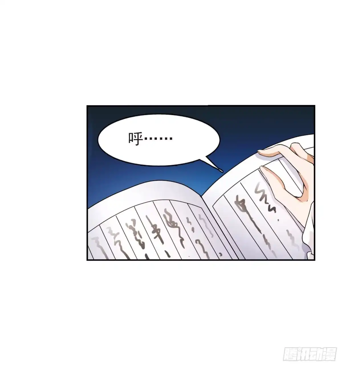 《花千骨·飒漫画》第73话 第23页
