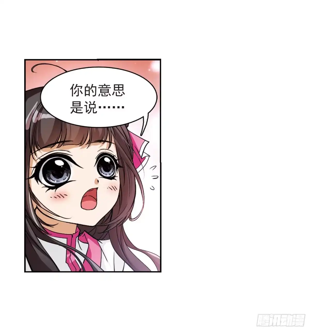 《花千骨·飒漫画》第73话 第15页