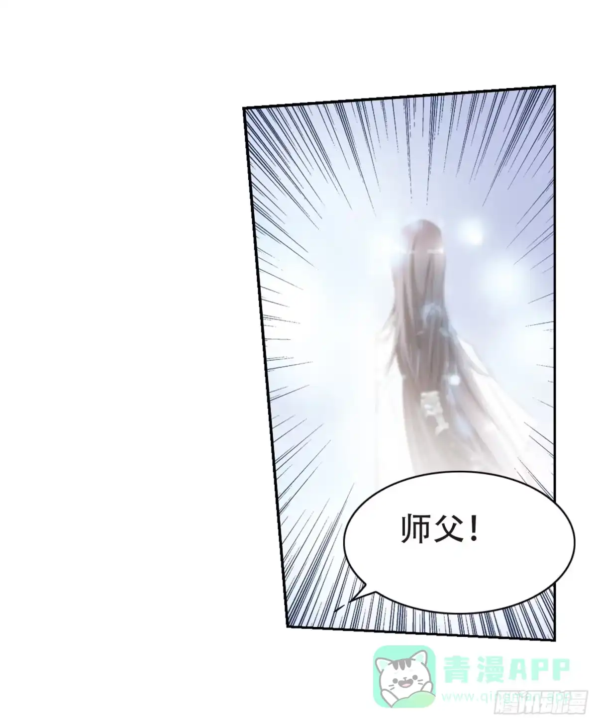 《花千骨·飒漫画》第73话 第41页