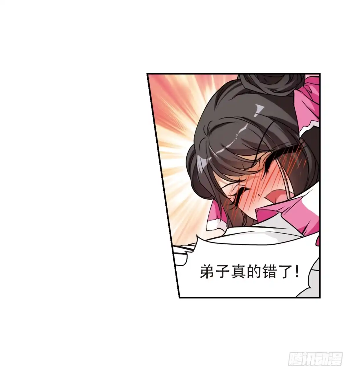 《花千骨·飒漫画》第74话 第17页