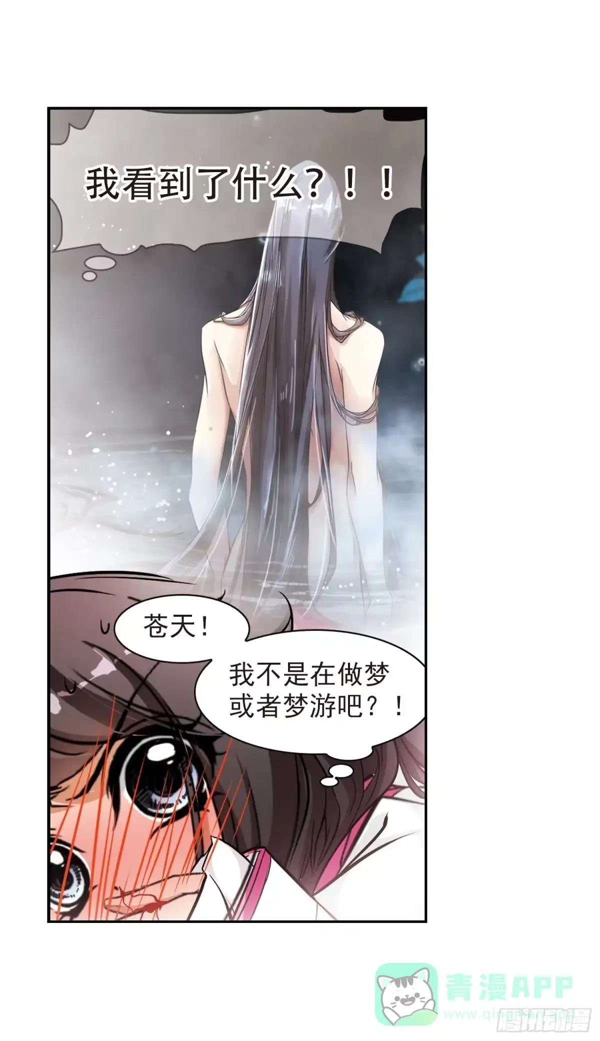 《花千骨·飒漫画》第74话 第11页