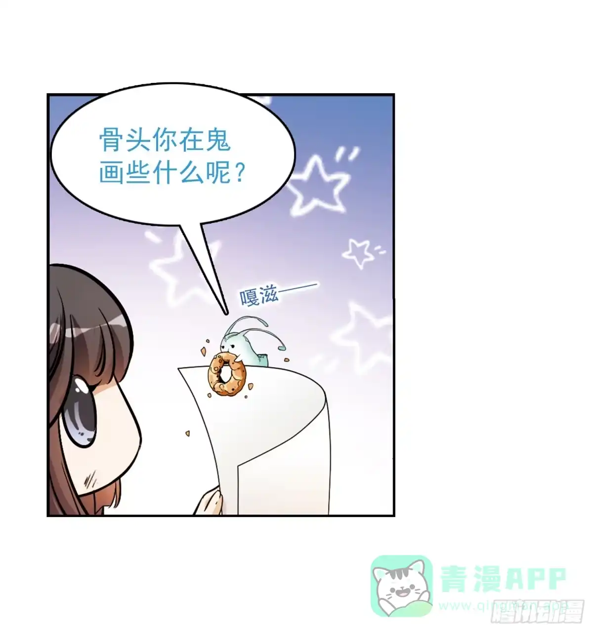 《花千骨·飒漫画》第74话 第26页