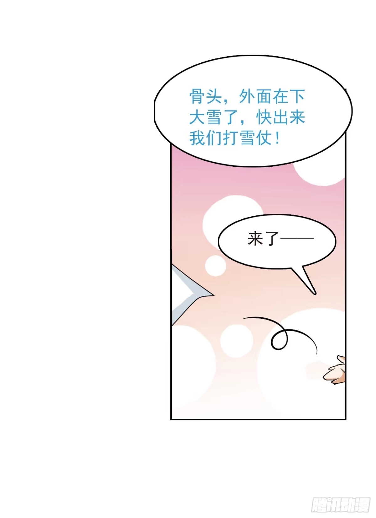《花千骨·飒漫画》第74话 第34页