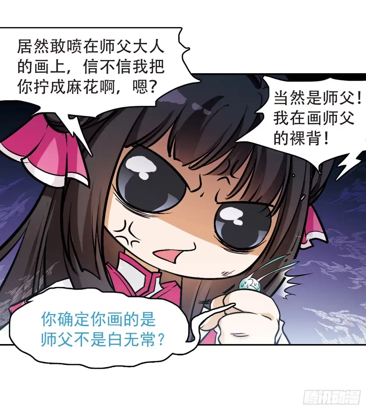 《花千骨·飒漫画》第74话 第30页