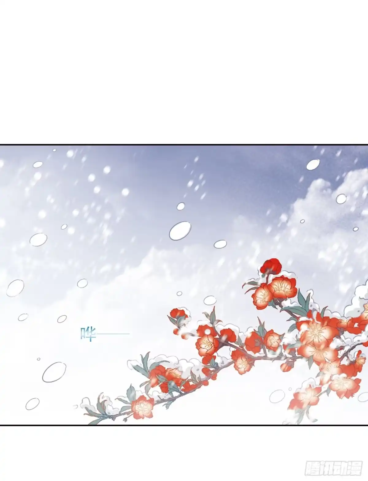 《花千骨·飒漫画》第74话 第24页
