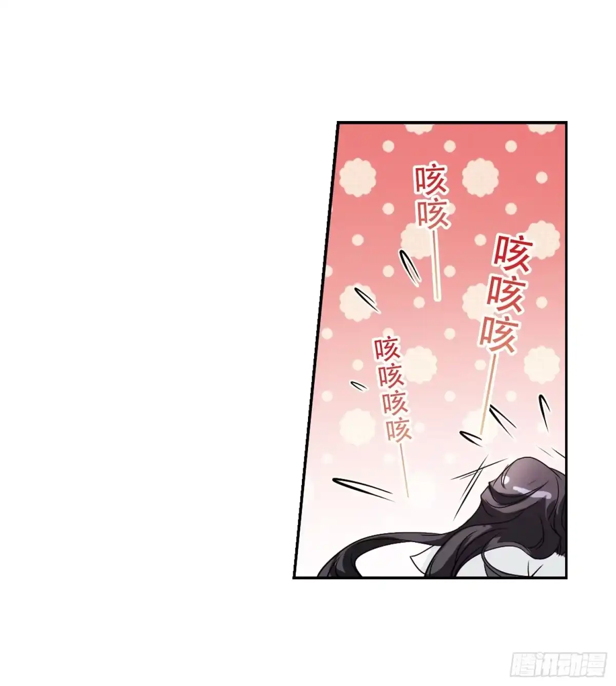 《花千骨·飒漫画》第74话 第19页