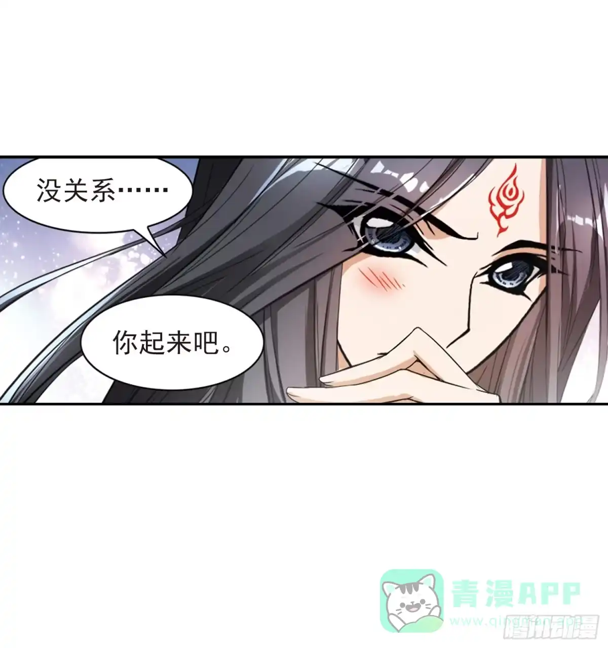 《花千骨·飒漫画》第74话 第21页